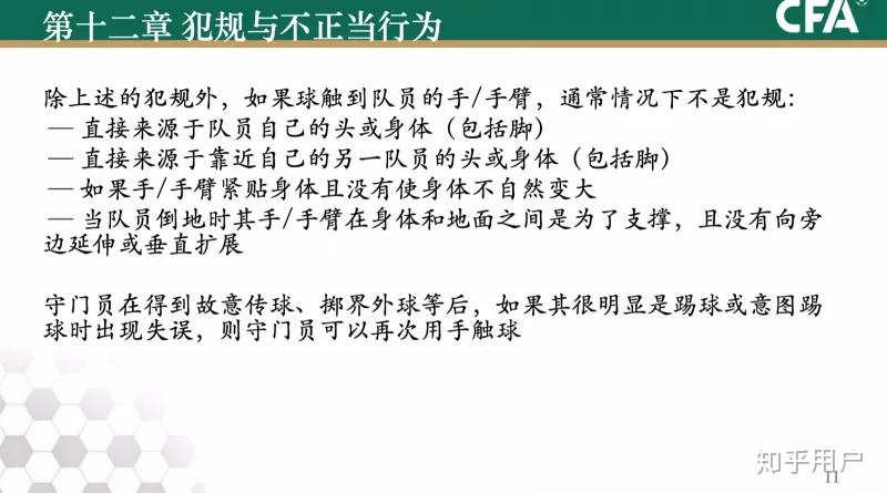 裁判争议：比赛中的争议判罚剖析