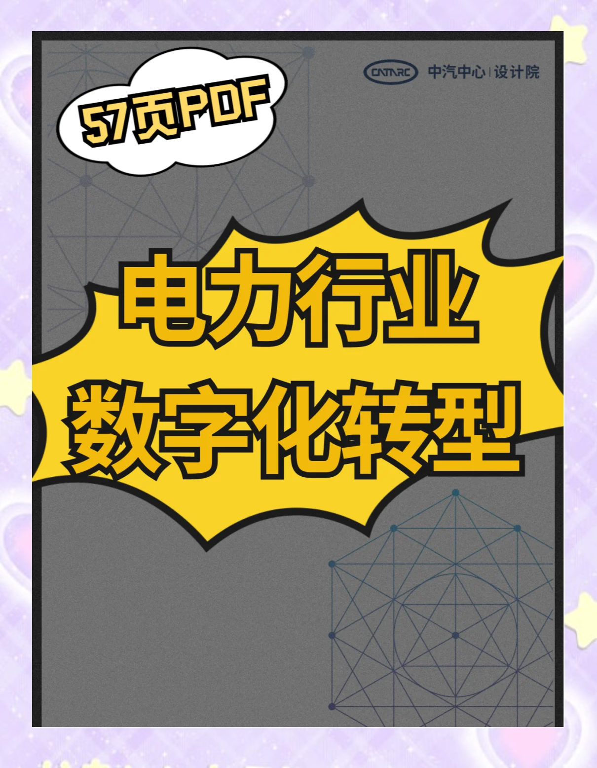 爱游戏官网-电竞赛事数字化转型，线上线下融合发展深化
