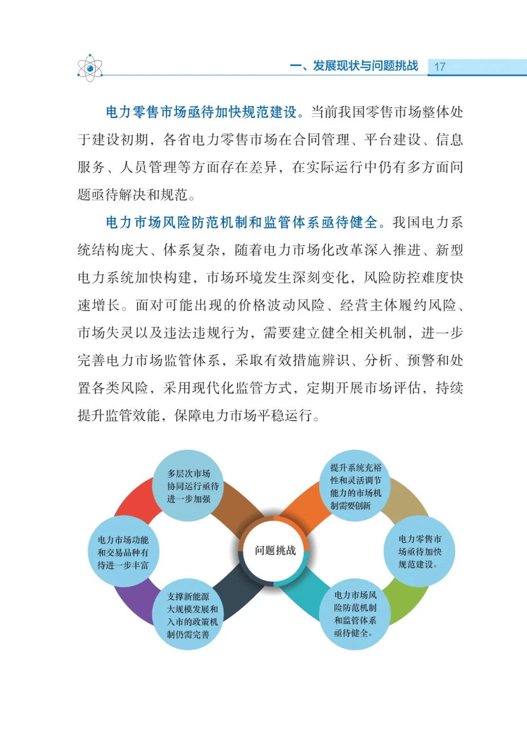 电竞赛事数字化转型，线上线下融合发展深化