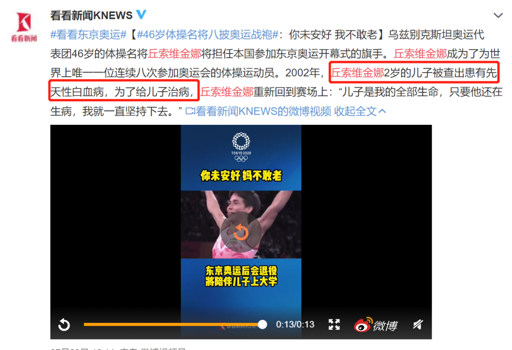 爱游戏体育（AYX）官方APP下载-背后故事：那些让人动容的比赛背后故事的简单介绍