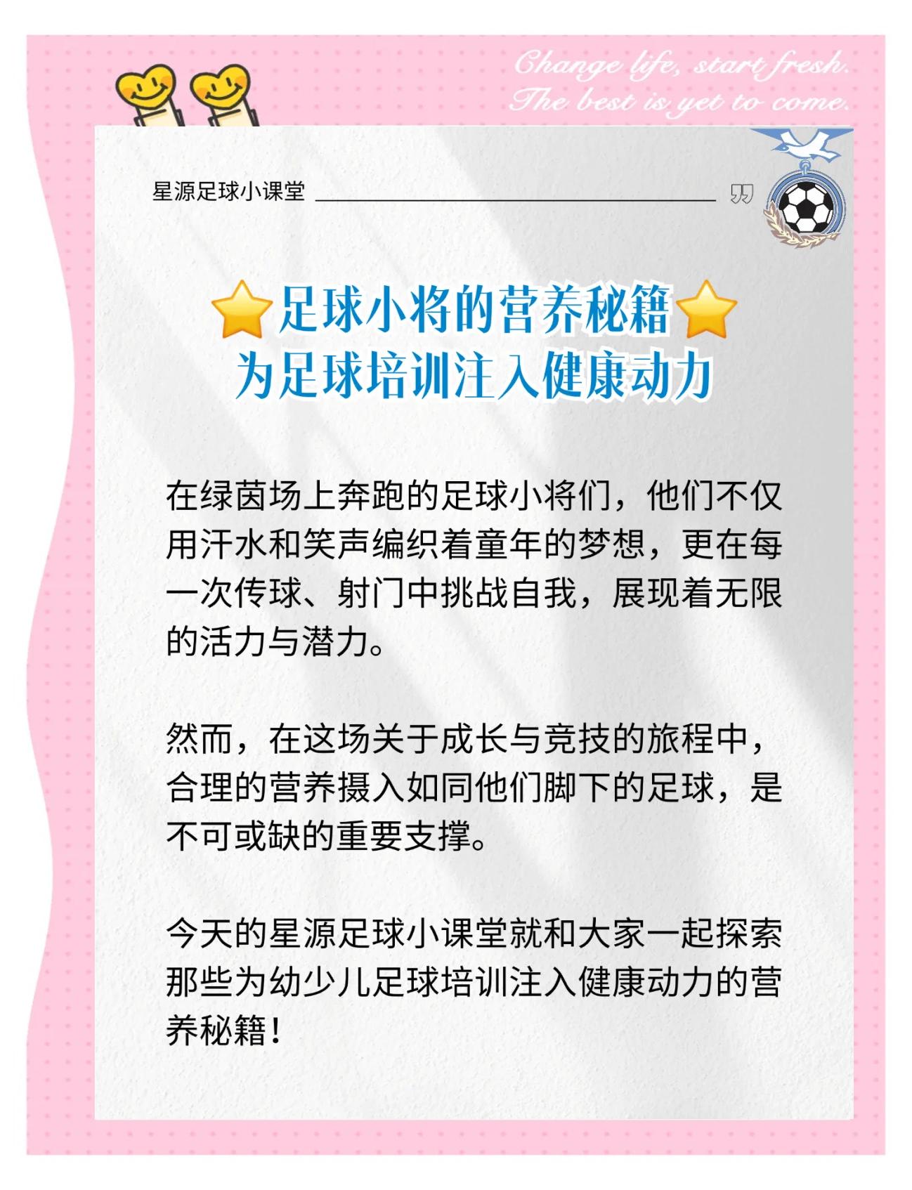 爱游戏综合娱乐-青少年足球基础设施全面升级，家庭支持度持续提升的简单介绍